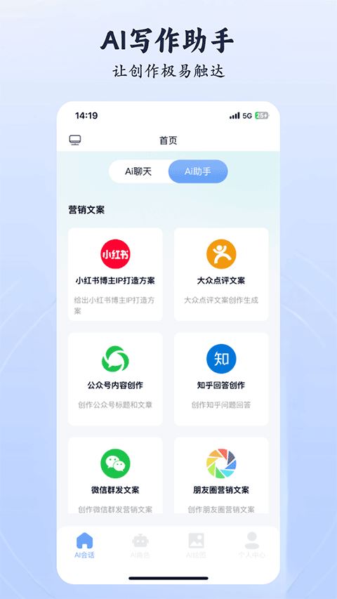 海鲸AI截图4