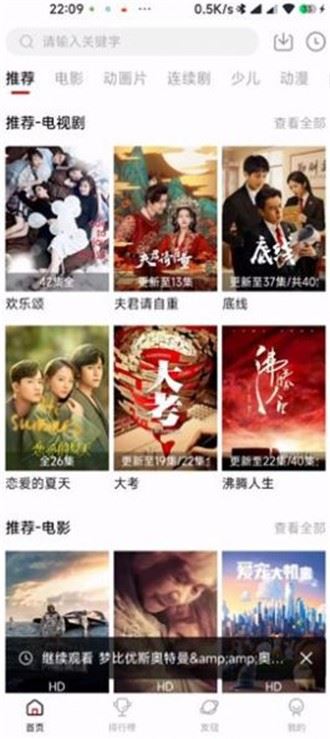 猪猪日剧截图2