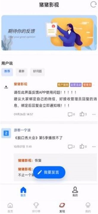 猪猪日剧截图3