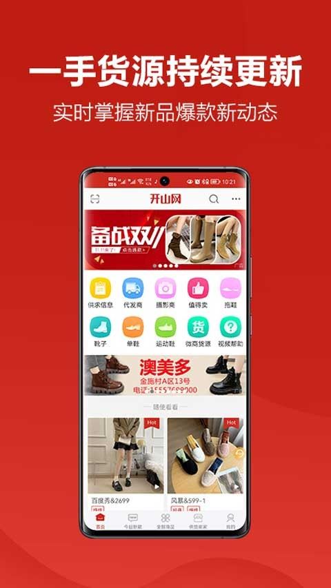 开山网截图1