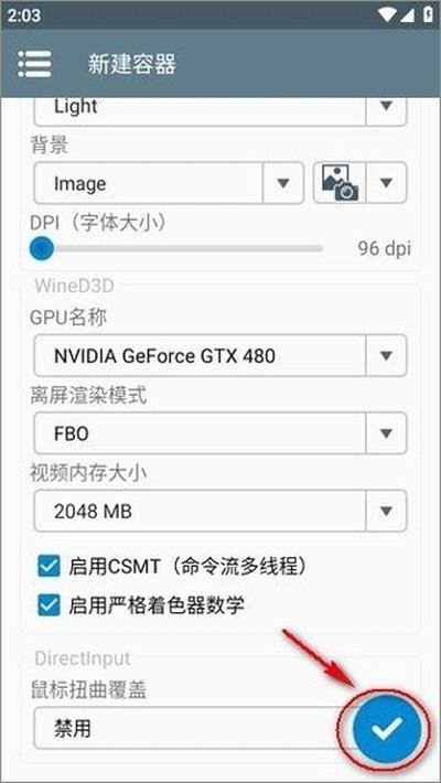 Winlator模拟器截图5