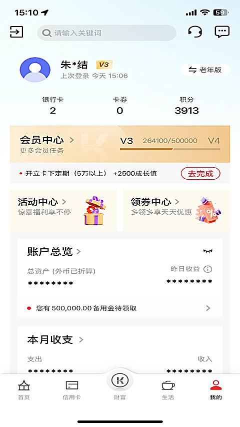 昆山农商银行截图4