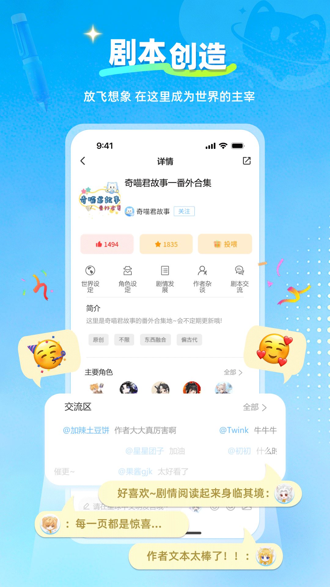 星次元截图1