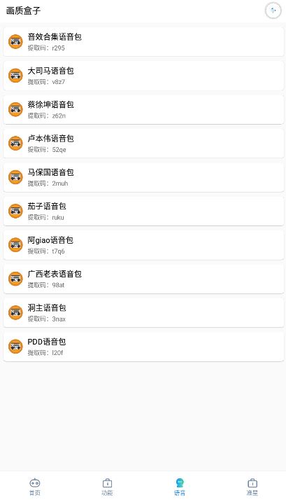 吉吉软件库截图1