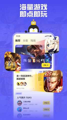 鹅盒截图1