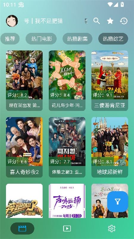 OK影视截图3