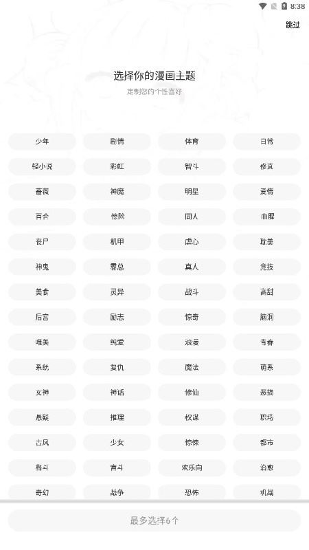 酷漫熊漫画截图2