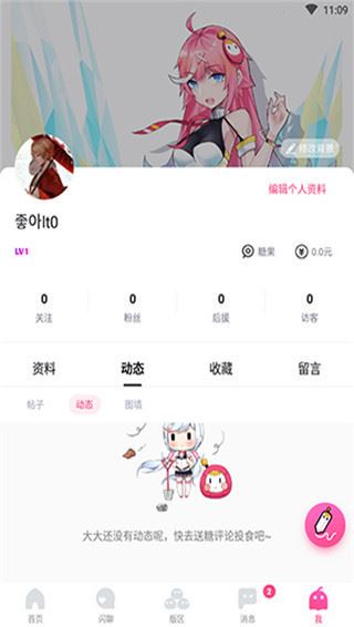 哈哩哈哩截图5