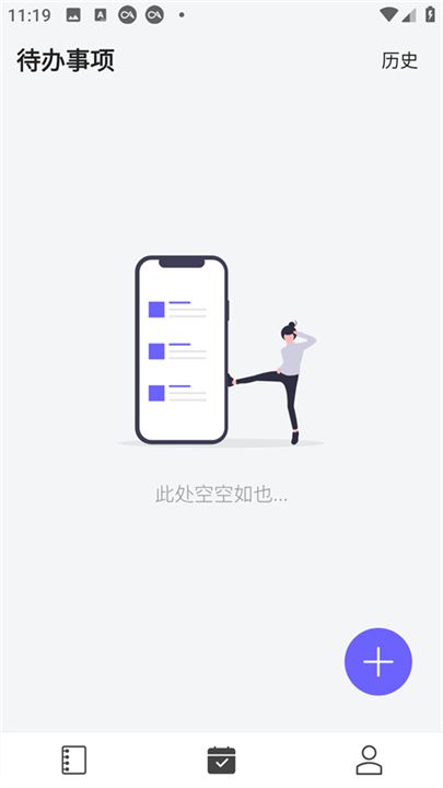 多彩笔记截图2
