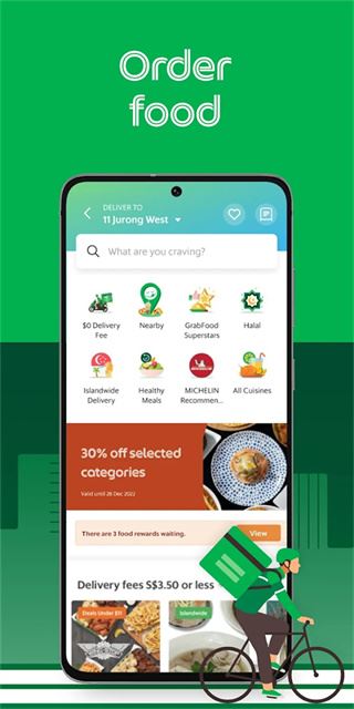 Grab截图1