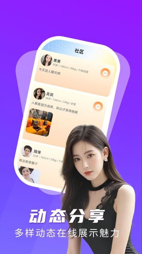瓶子说截图2
