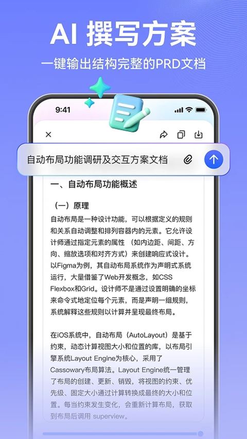 墨刀(MockingBot)截图5