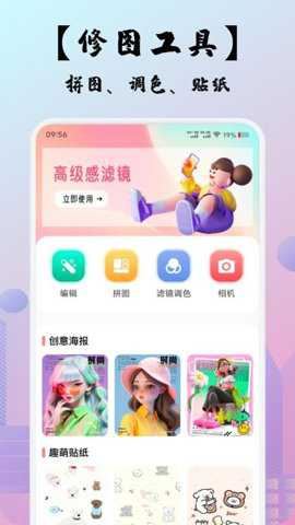 即创截图3