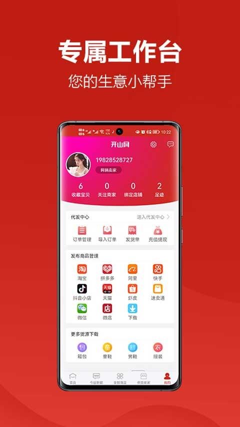 开山网截图4