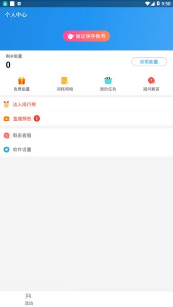 互推盒子截图2