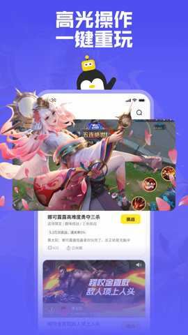 鹅盒截图4