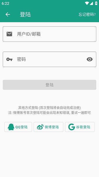 初音社截图2