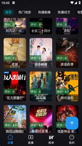 百纳影视截图4