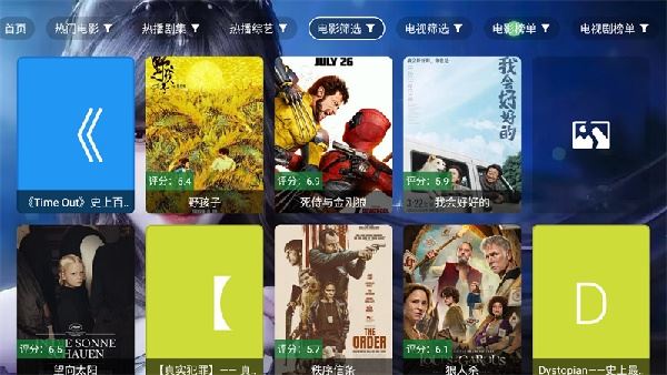 小雅影视截图3