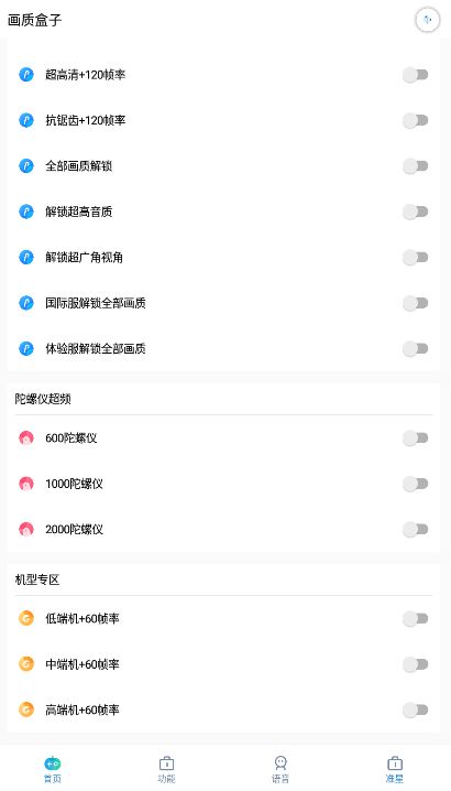 吉吉软件库截图2