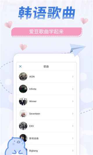 韩语U学院截图1