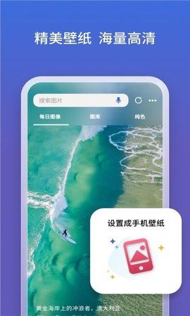 Bing必应截图2