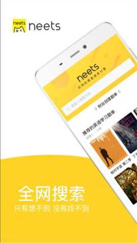 Neets截图2