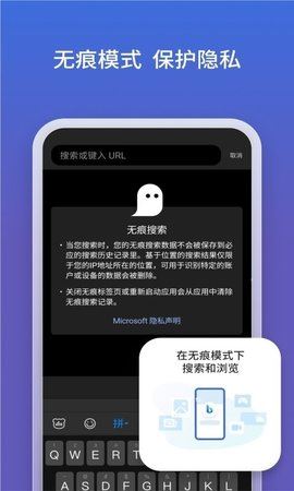 Bing必应截图1