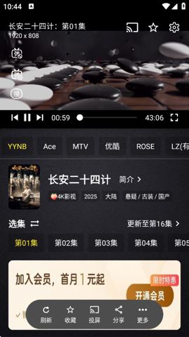 百纳影视截图2