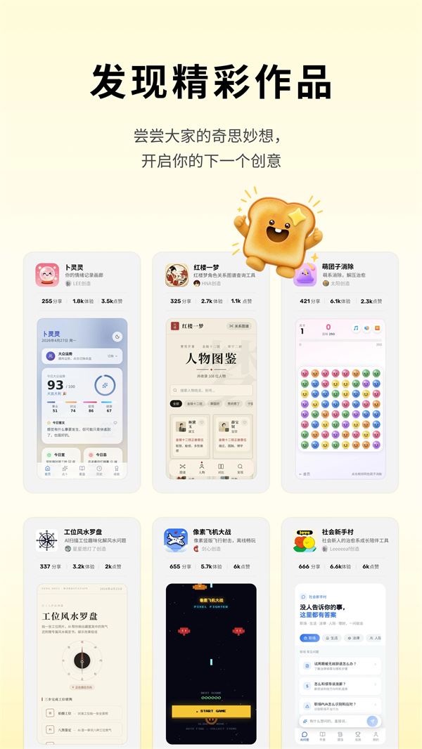 吐司AI截图4