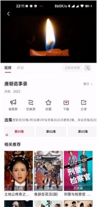 猪猪日剧截图4