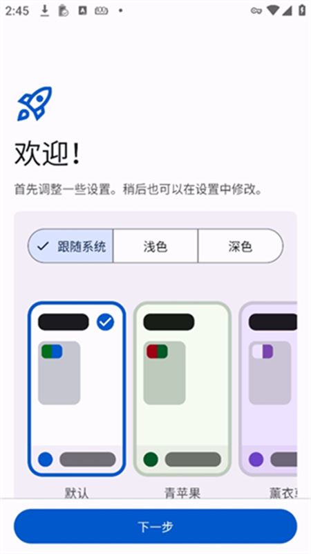 Mihon插件仓库截图4
