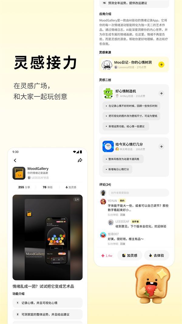 吐司AI截图3