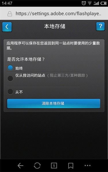 flash播放器截图1