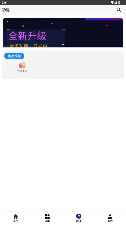 酷酷软件截图1