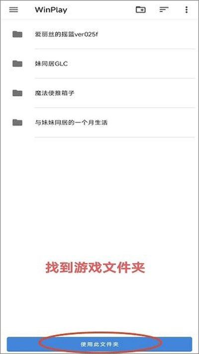 Winlator模拟器截图4
