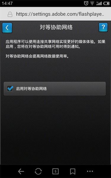 flash播放器截图3