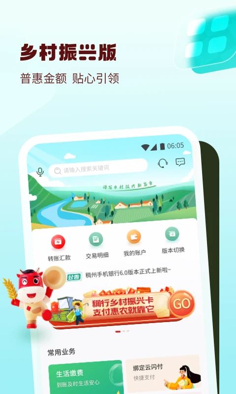 稠州银行截图4