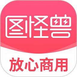 图怪兽