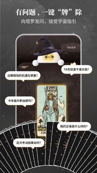 Takuku截图1