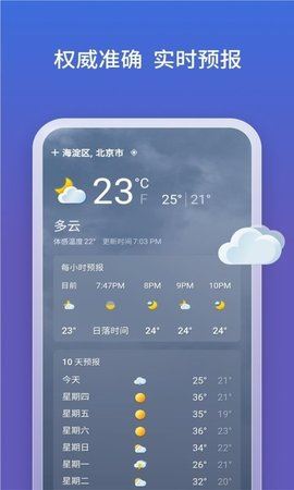 Bing必应截图4