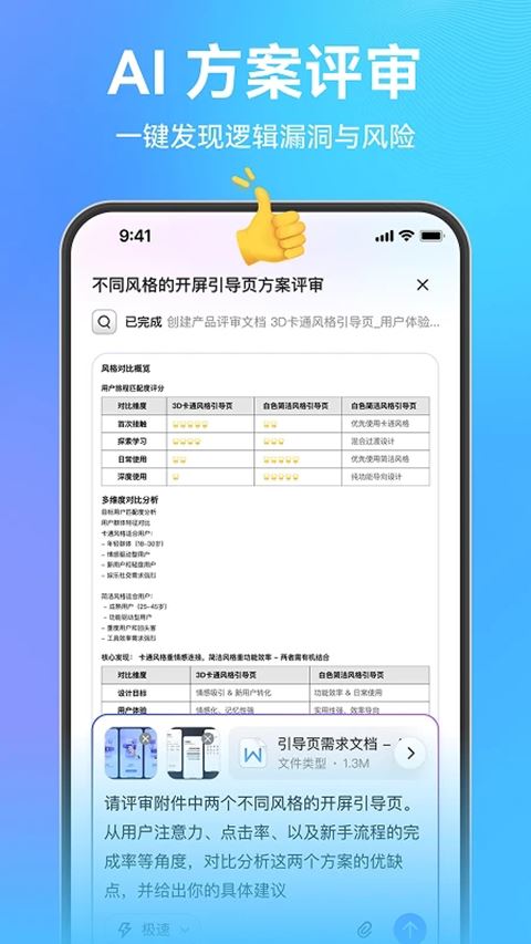 墨刀(MockingBot)截图2