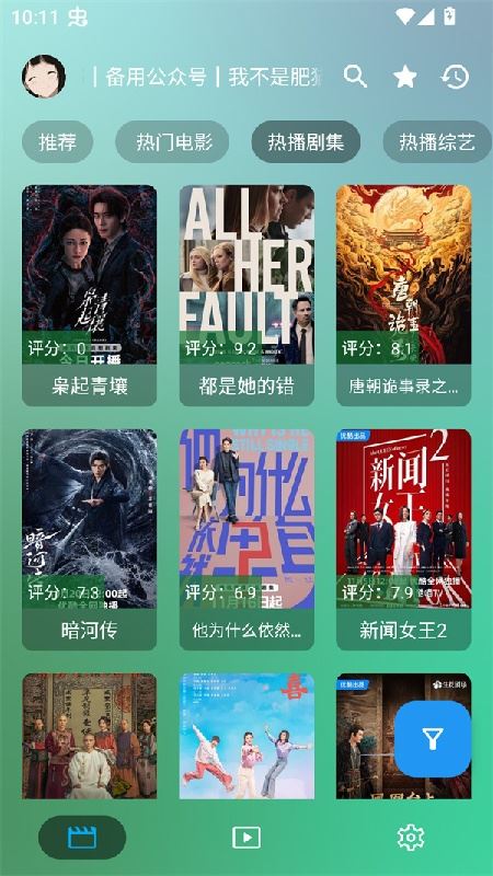 OK影视截图1