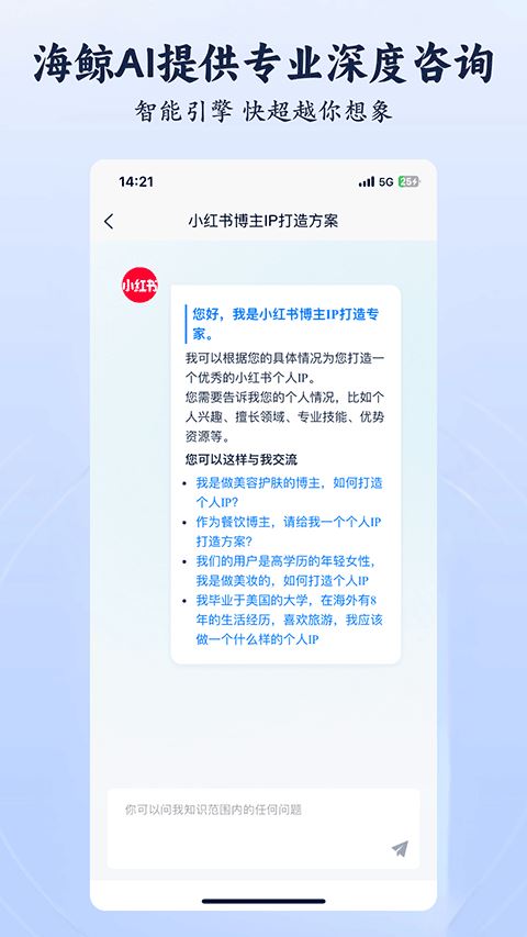 海鲸AI截图2