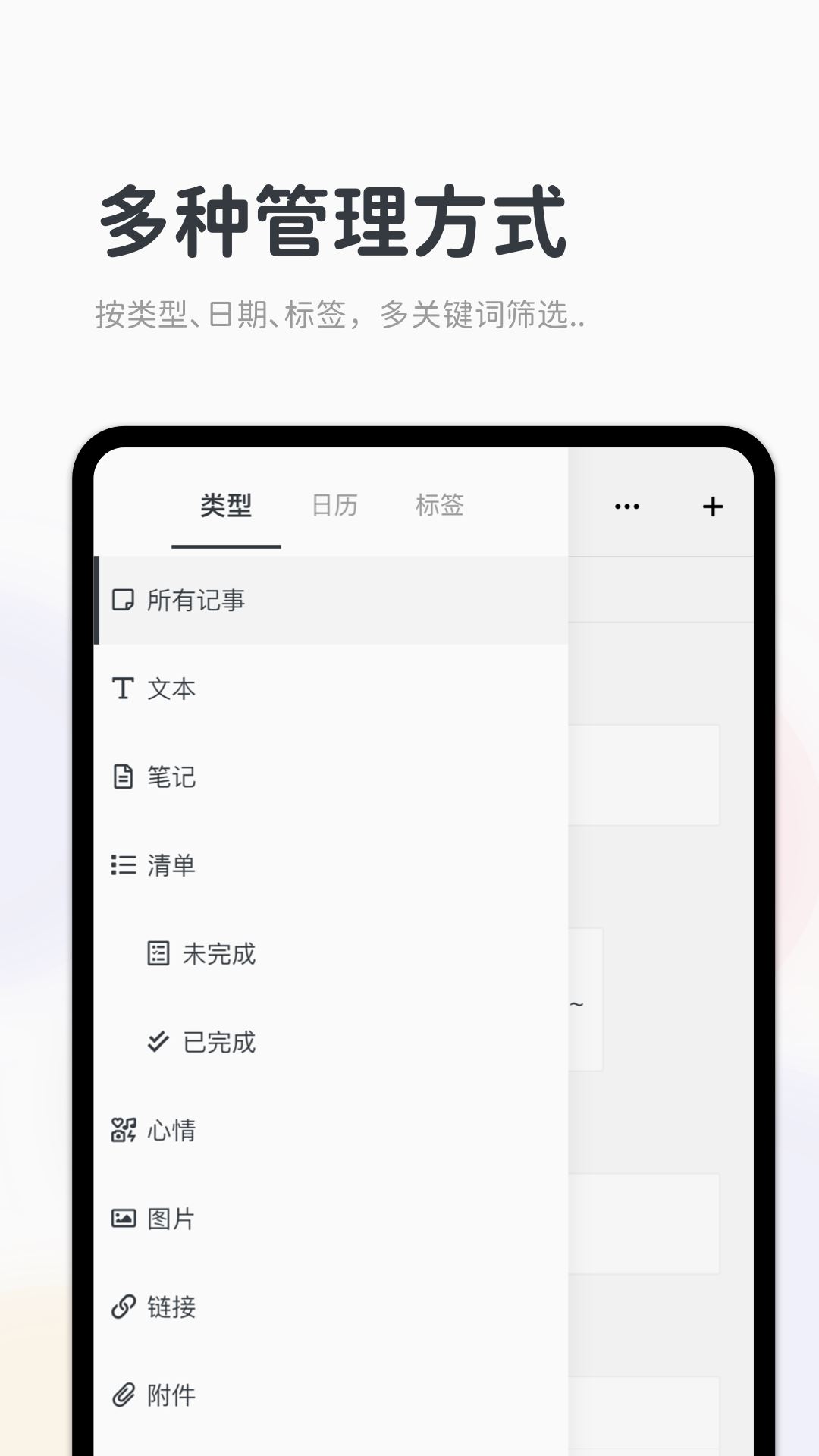 migi笔记截图4