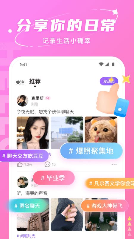 Hello语音截图4