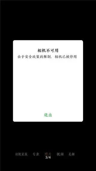 镜头盖截图3
