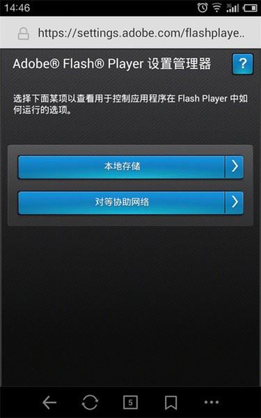 flash播放器截图2
