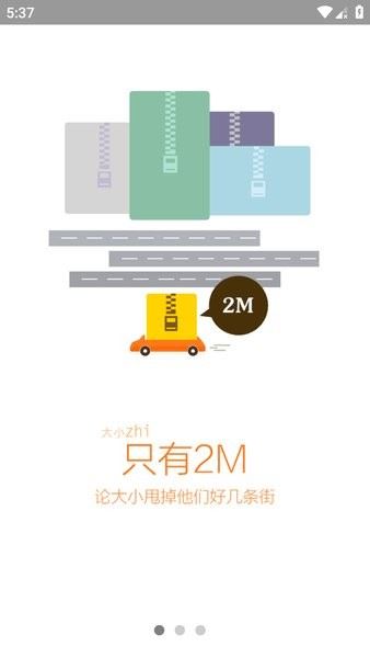 桔子浏览器截图1
