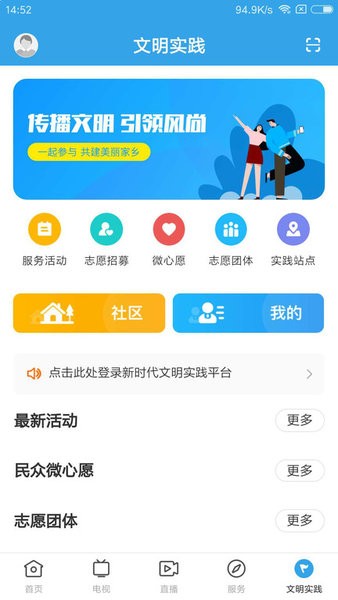 惠来事截图2